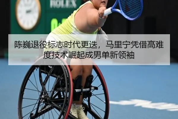 chen-wei-tui-yi-biao-zhi-shi-dai-geng-die-ma-li-ning-ping-jie-gao-nan-du-ji-shu-jue-qi-cheng-nan-dan-xin-ling-xiu-3-156.jpg