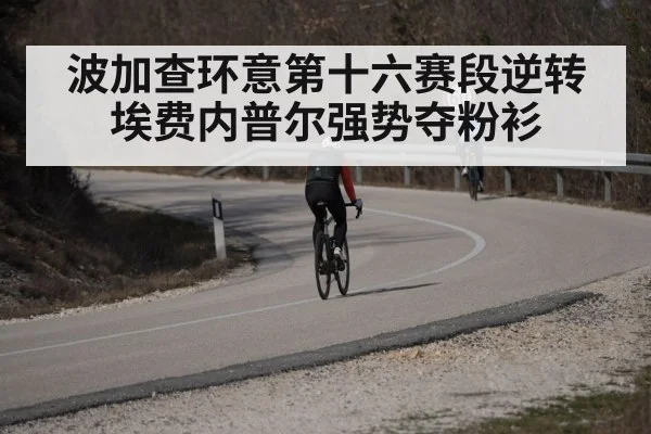 cyclist attacking uphill