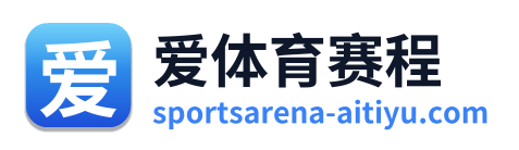 爱体育赛程 Logo